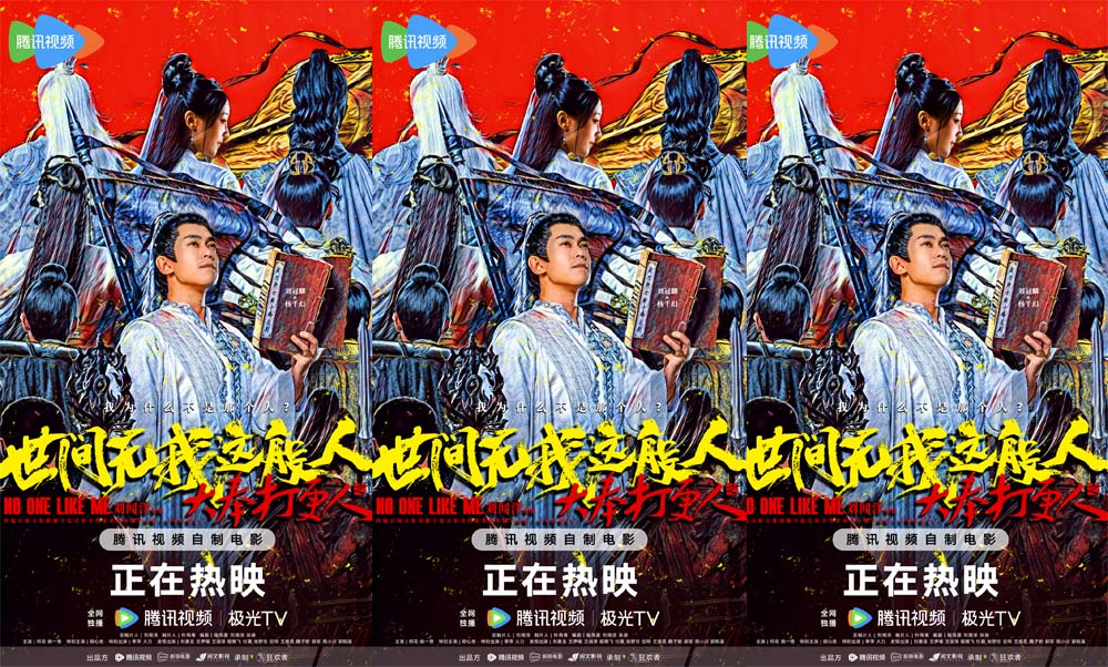 <b>电影《大奉打更人之世间无我这般人》燃虐上映，看杨千幻手撕命运剧本！</b>