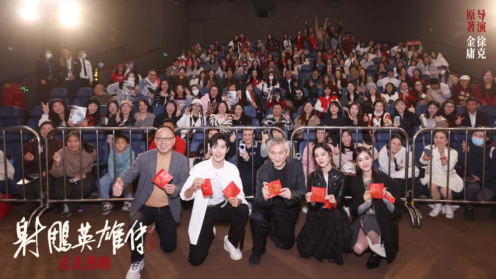 <b>春节档热血武侠电影《射雕英雄传：侠之大者》空降广州 徐克肖战粤语拜年欢</b>