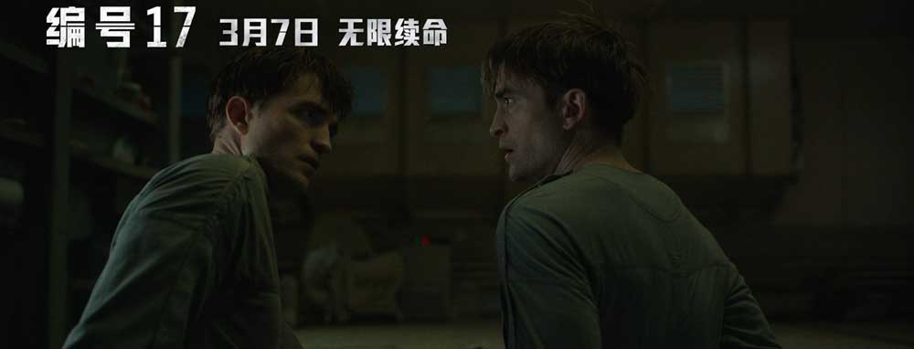 <b>《编号17》定档3月7日！奥斯卡最佳导演奉俊昊最新力作强势来袭！</b>
