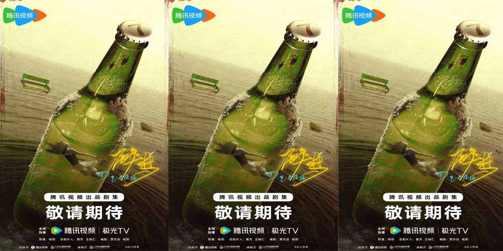 <b>《醉梦》阵容官宣 杨阳导演携刘诗诗胡先煦李乃文李沁上演悬疑剧</b>