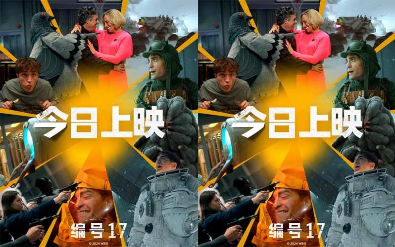 <b>奉俊昊新作《编号17》今日上映 罗伯特·帕丁森无限续命整顿职场</b>