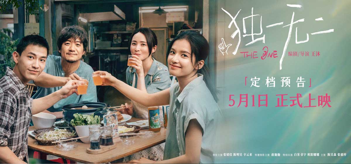 <b>电影《独一无二》发布定档预告 张婧仪以声音为引描绘女孩的生长痛</b>