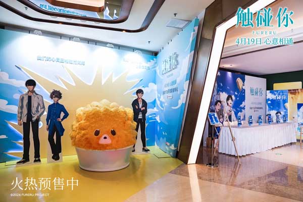 <b>电影《触碰你》导演长井龙雪诚意来华引粉丝狂潮 首映礼见面会气氛火热</b>