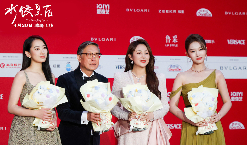 <b>电影《水饺皇后》主创亮相北影节开幕式红毯 马丽与生活实力“饺”手</b>