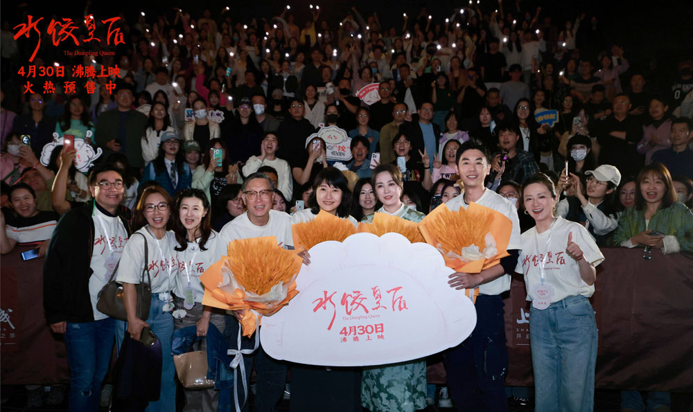 马丽新片《水饺皇后》青岛路演 沈腾郭帆惊喜现身为好友打CALL