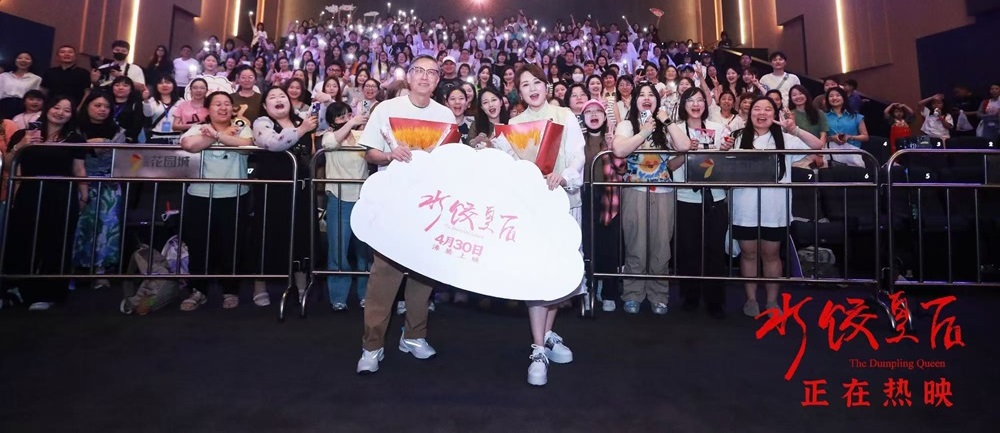 电影《水饺皇后》长沙路演温情满溢 马丽