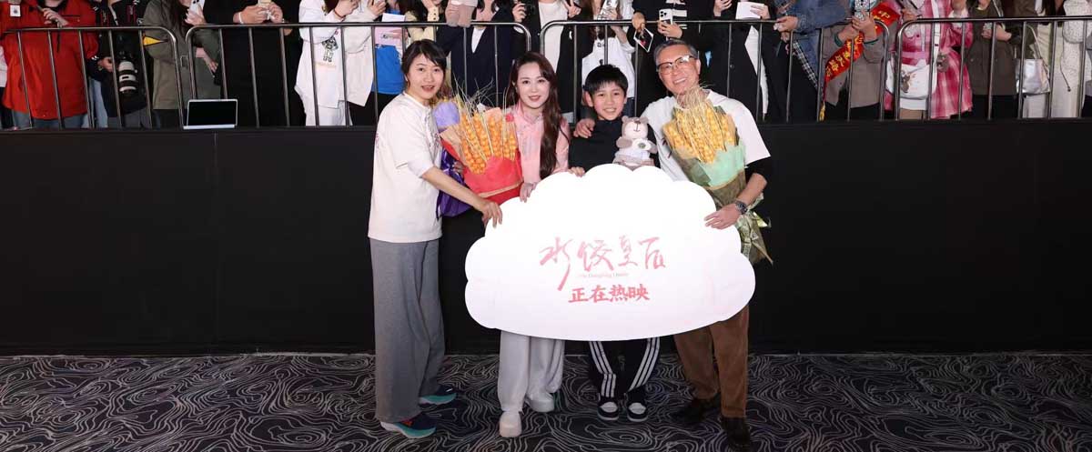 电影《水饺皇后》长春路演圆满结束 真挚