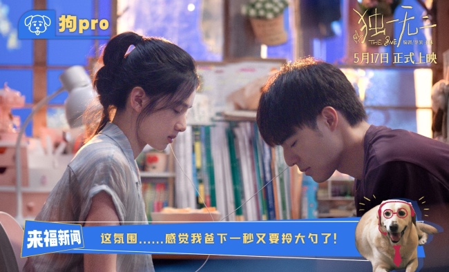 电影《独一无二》全新特辑“狗pro”观察室爆料全新大“瓜” 张婧仪辛云来兄妹助攻互为“恋爱军师”
