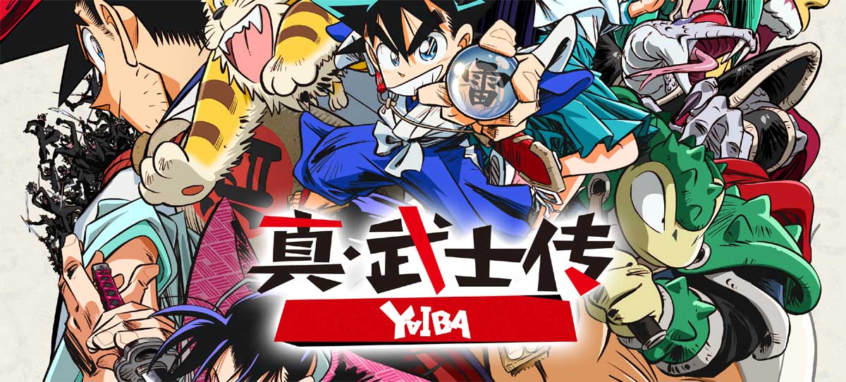 TV动画《真·武士传》YAIBA今日热血开播 夏日燃爽必追