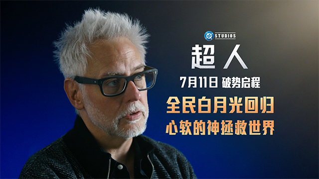 暑期顶流大片《超人》幕后特辑曝光 主创