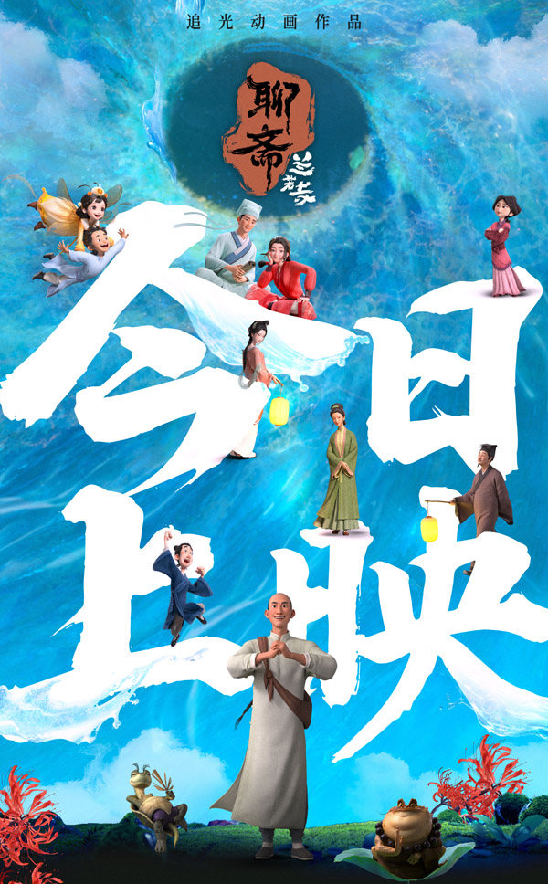 今日上映海报.jpg