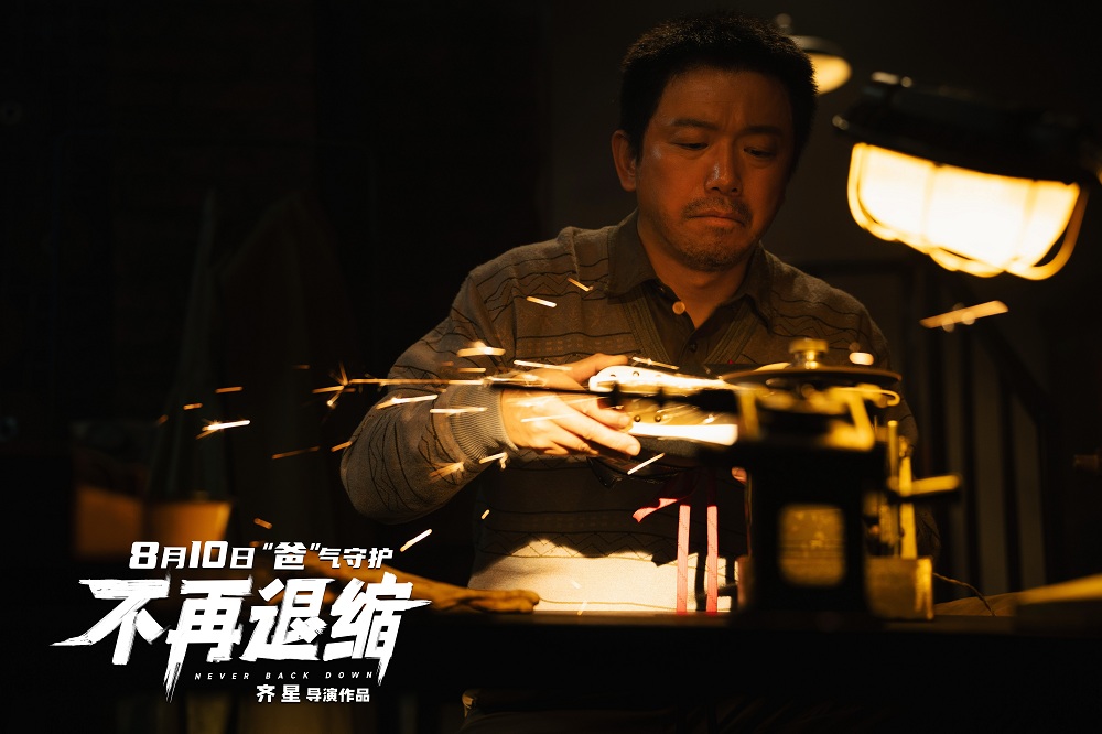 暑期档家庭题材《不再退缩》 以真诚打动