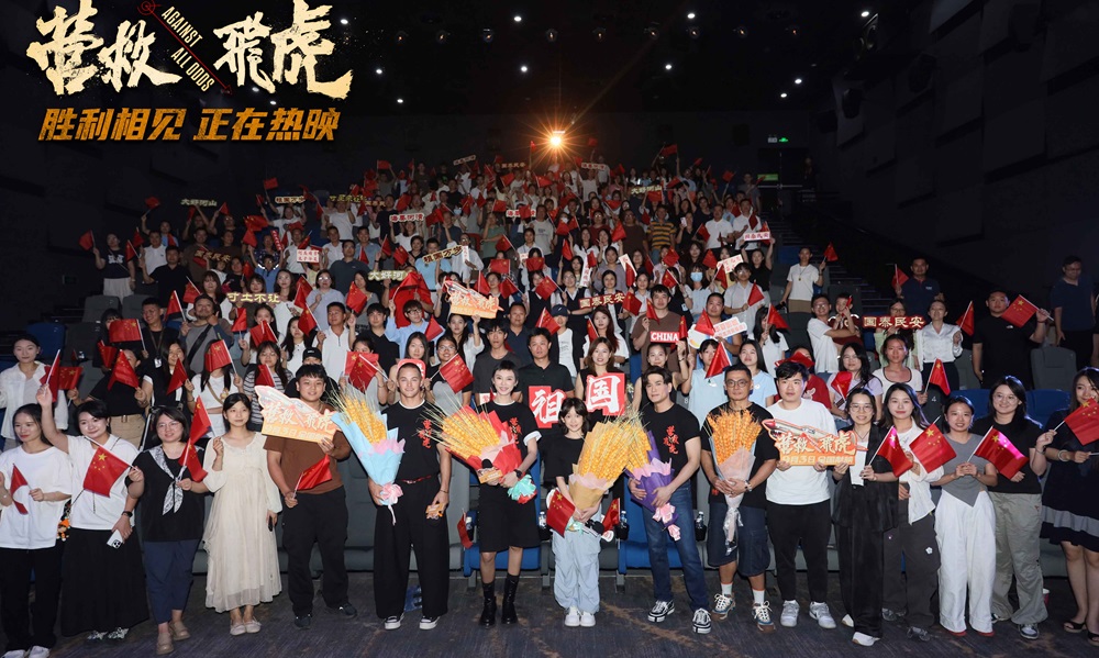 《营救飞虎》东莞首映 观众盛赞“又燃又