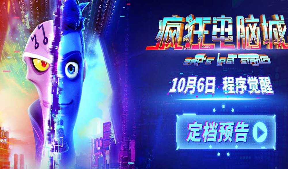 赛博朋克世界极速狂飙 科幻冒险动画电影
