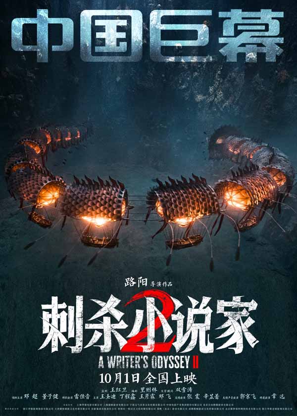 3-中国巨幕.jpg