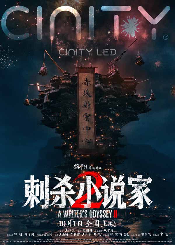 2-CINITY.jpg