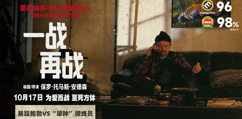 影史级高分佳作《一战再战》首曝正片片