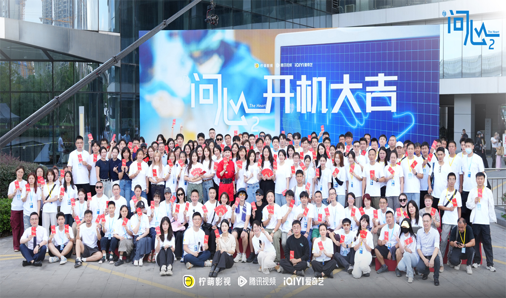 《问心2》开机 赵又廷毛晓彤金世佳“三