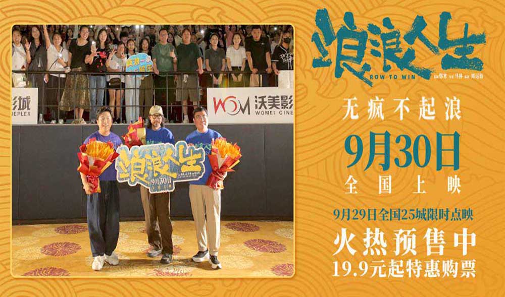 电影《浪浪人生》泉州路演口碑爆棚 马林