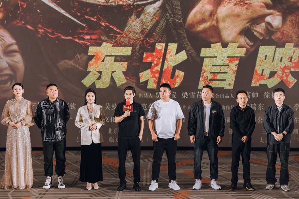 疼痛动作爽片电影《醉刀客》东北首映礼