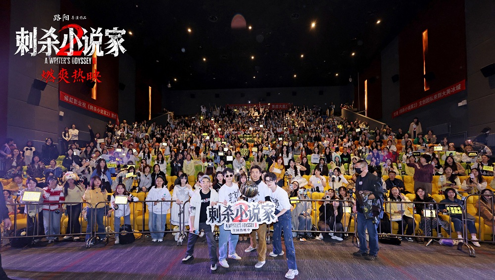 电影《刺杀小说家2》哈尔滨路演嗨翻冰城