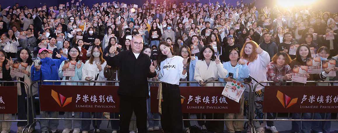 《日掛中天》路演南京观众花式打call 辛