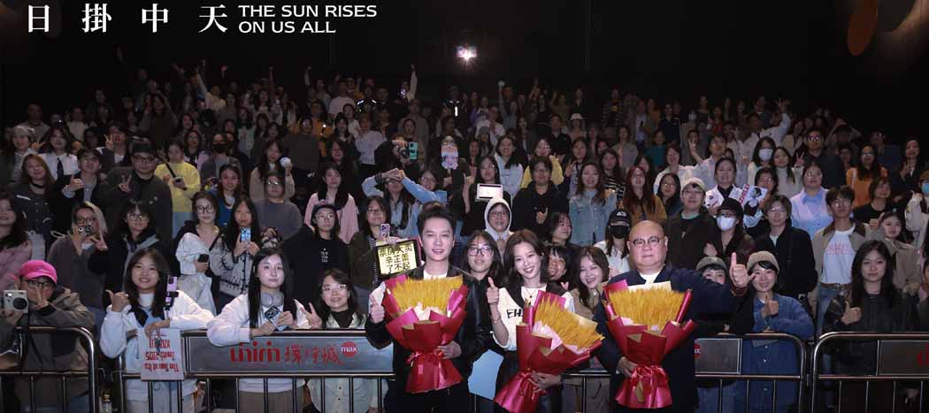 <b>《日掛中天》上海路演点燃影迷热情 观众力赞“好电影值得好成绩”</b>