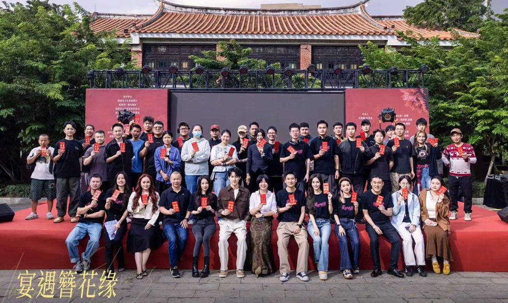 精品文旅美食剧《宴遇簪花缘》今日丰泽开机 用镜头描摹“世界美食之都”泉州的烟火