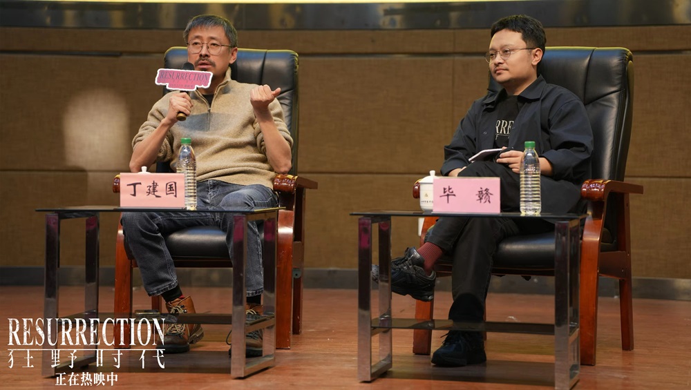 电影《狂野时代》全国热映中！毕赣真诚