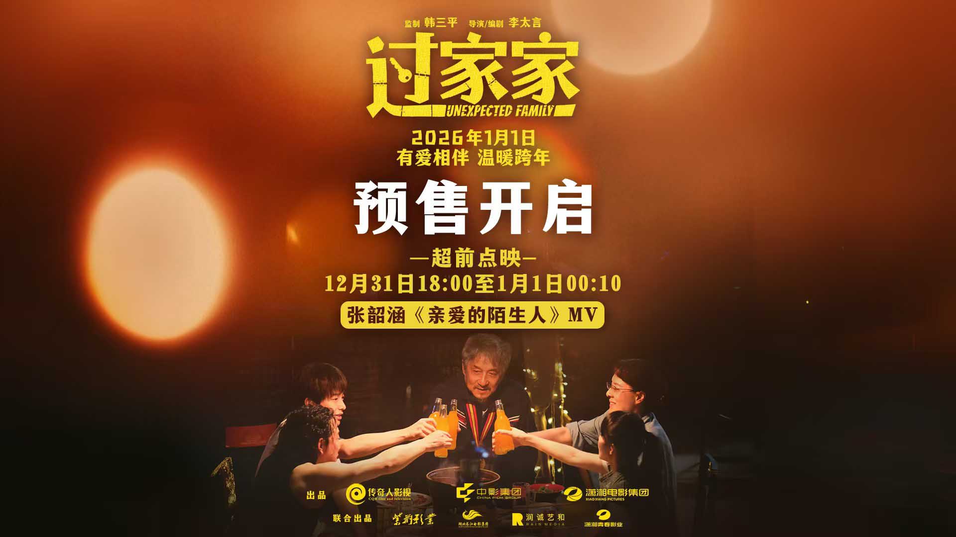 预售正式开启！实力歌手张韶涵献唱电影