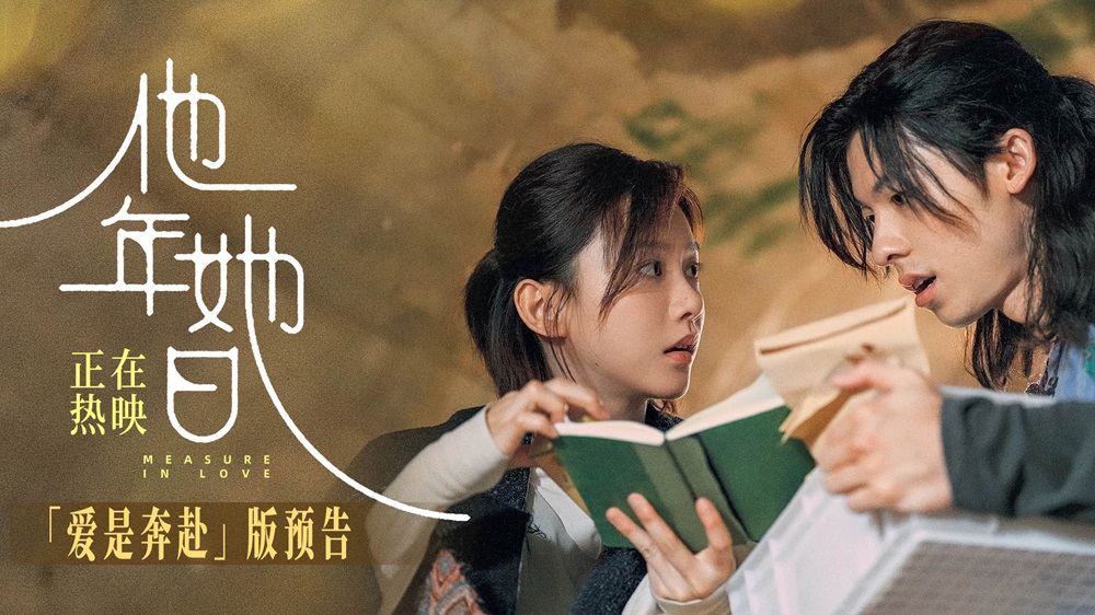 <b>爱情电影《他年她日》今日上映 许光汉用一场“不精明”爱情治愈速食时代</b>