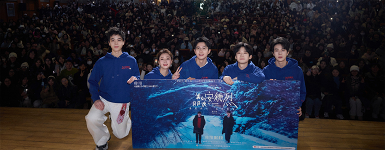 电影《我的朋友安德烈》北京首映礼好友