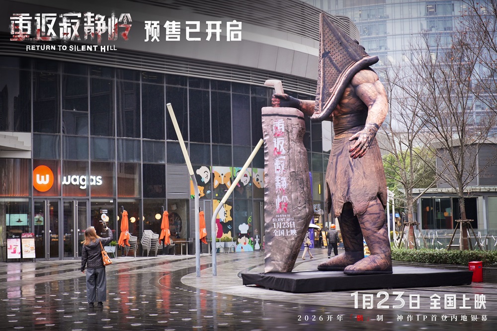 《重返寂静岭》“入侵”全国各大地标