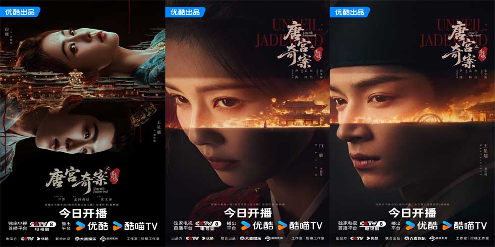 探奇案鉴人心《唐宫奇案之青雾风鸣》今