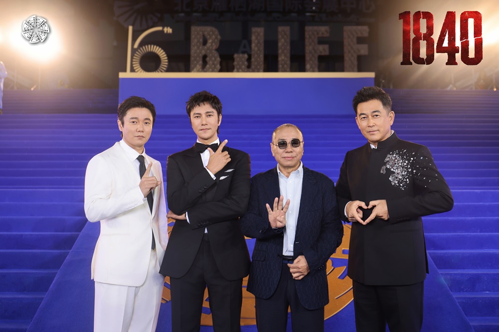 爱奇艺领衔出品电影《1840》曝双人海报