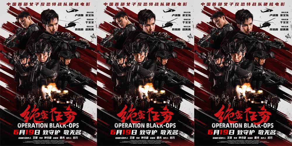 首部女子反恐特战队电影硬核来袭！ 电影
