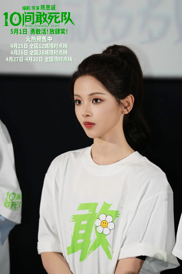 4 领衔主演杨超越.jpg