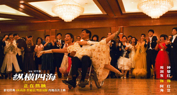 7.轮椅探戈.jpg