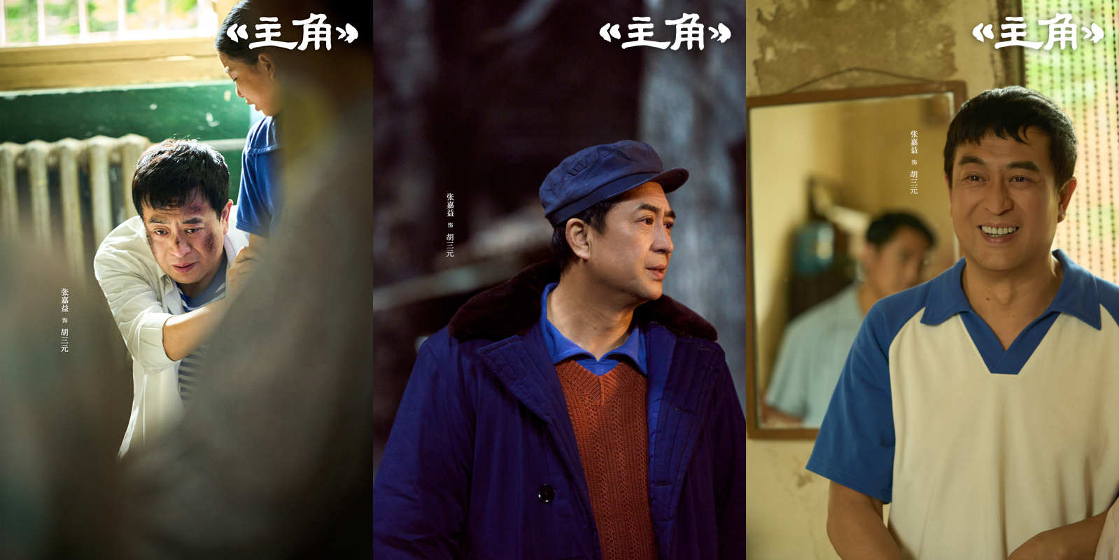<b>《白鹿原》《装台》《主角》：张嘉益的陕西三部曲</b>