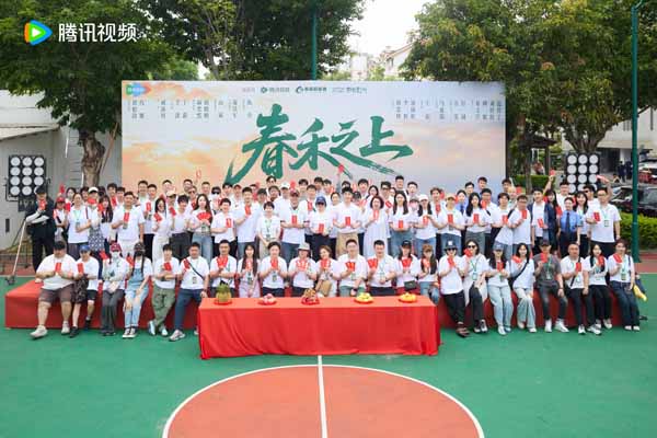 谭松韵代旭《春禾之上》开机 立足检察院