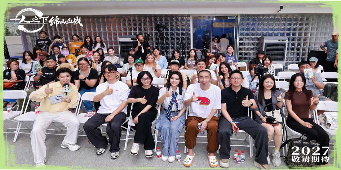 动画电影《一人之下·绵山血战》首度官