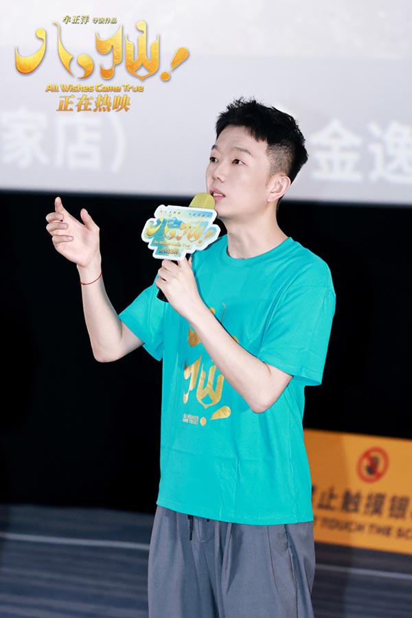 1-电影《八仙！》导演、编剧 牟正洋.jpg
