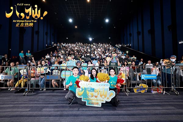 3-电影《八仙！》广州路演.jpg