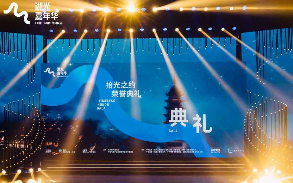 电影与城市共赴光影之约｜常熟湖光嘉年