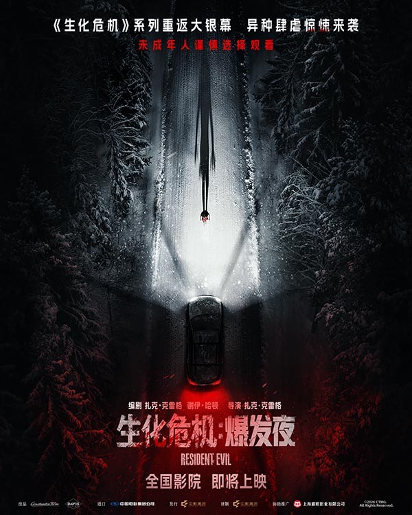 1-“惊魂血夜”版海报.jpg