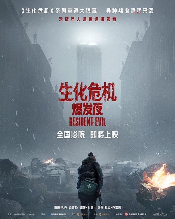 2-“狂暴突围”版海报.jpg