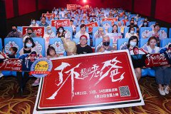 电影《了不起的老爸》厦门路演引发共鸣 观众盛
