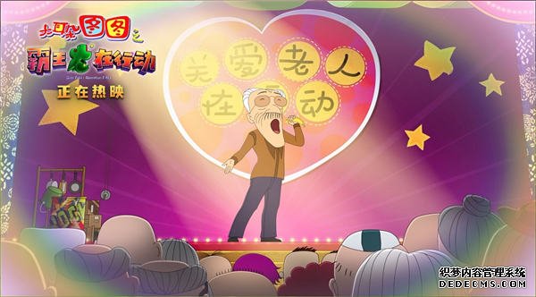 《大耳朵图图之霸王龙在行动》影片片段释出 亲子家庭必看电影(图2) 《大耳朵图图之霸王龙在行动》影片片段释出 亲子家庭必看电影(图2)