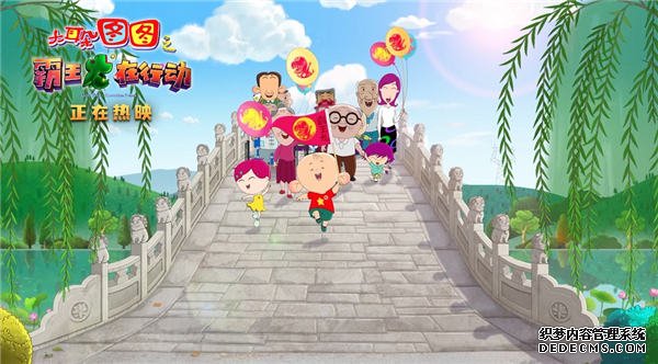 《大耳朵图图之霸王龙在行动》影片片段释出 亲子家庭必看电影(图3) 《大耳朵图图之霸王龙在行动》影片片段释出 亲子家庭必看电影(图3)
