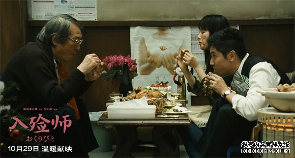 4K修复版《入殓师》曝“熊本熊之父”对中国观众的独家问候(图6) 4K修复版《入殓师》曝“熊本熊之父”对中国观众的独家问候(图6)